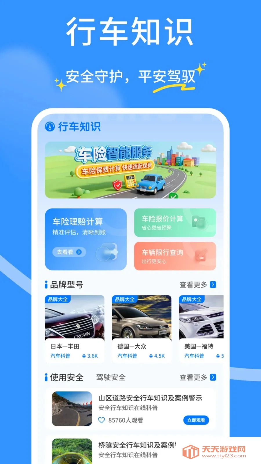 ��ȫ�г�������2026���ذ�װ��ͼ4