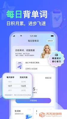 AITalk(英语口语练习APP)截图0