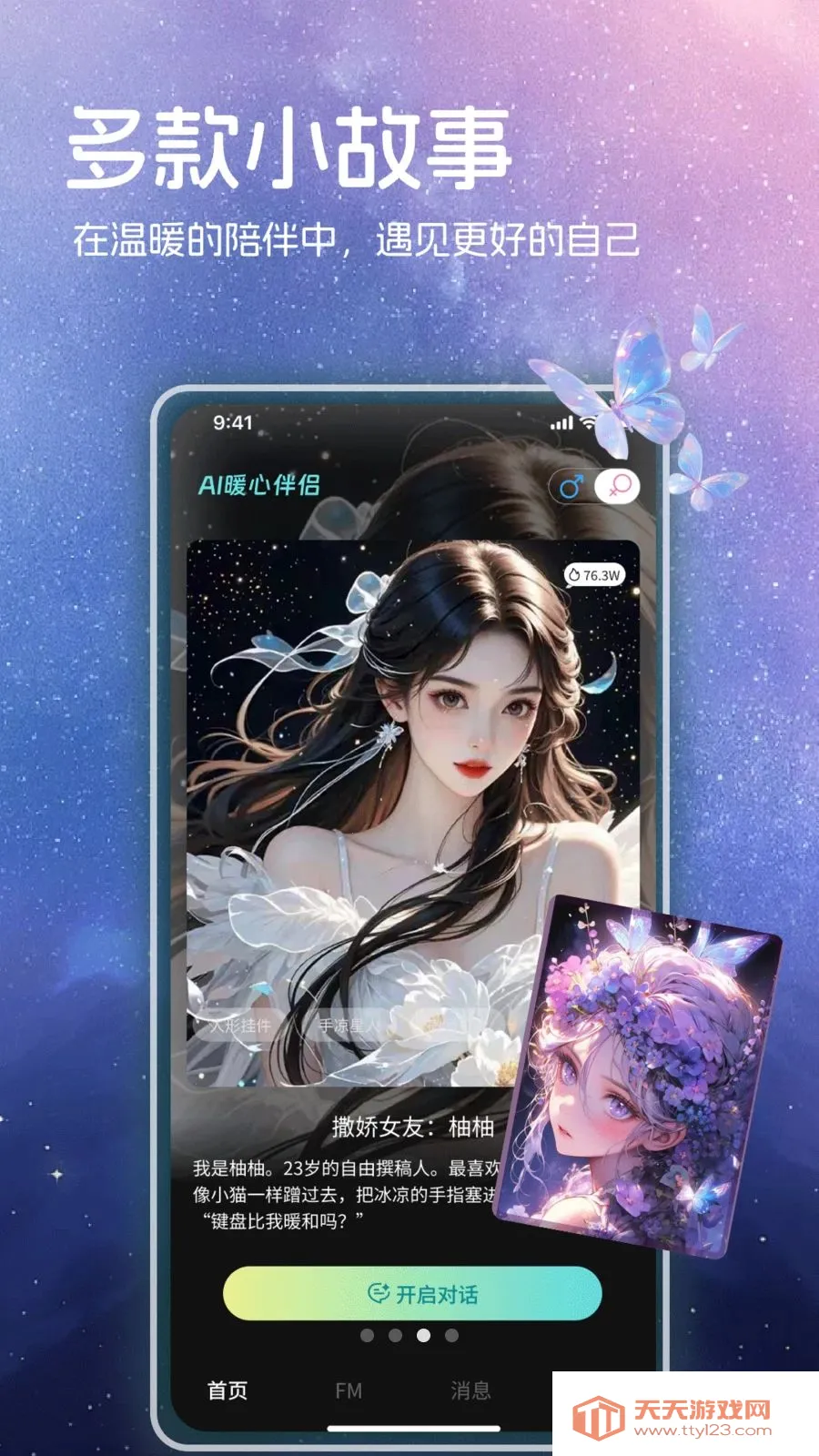 AIů�İ���(��������Ӧ��)��ͼ2