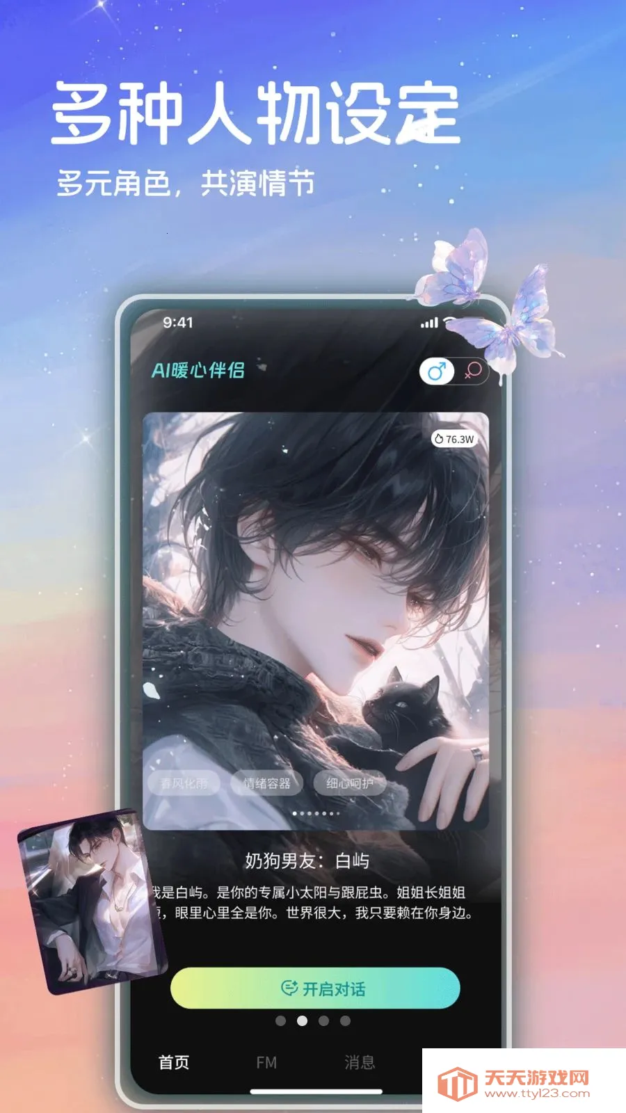 AIů�İ���(��������Ӧ��)��ͼ1