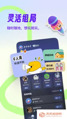 ����¡����(�����罻��Ϸ)v1.0.24 �ٷ������ͼ2