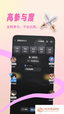 ����¡����(�����罻��Ϸ)v1.0.24 �ٷ������ͼ0