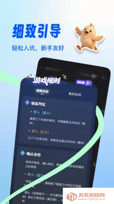 ����¡����(�����罻��Ϸ)v1.0.24 �ٷ������ͼ1