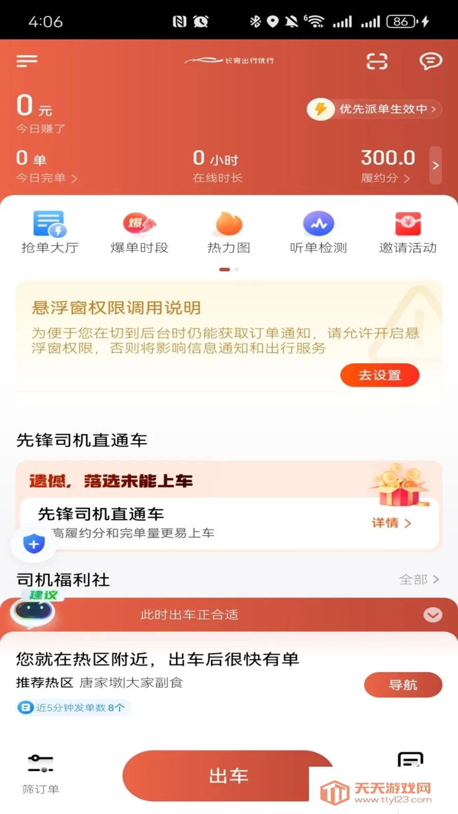 ������������(˾���ӵ�ƽ̨)��ͼ0