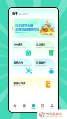 ��������2026���°汾��ͼ3