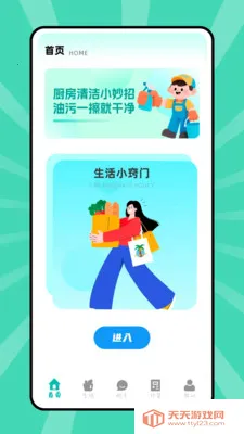 ��������2026���°汾��ͼ4