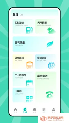 ��������2026���°汾��ͼ2