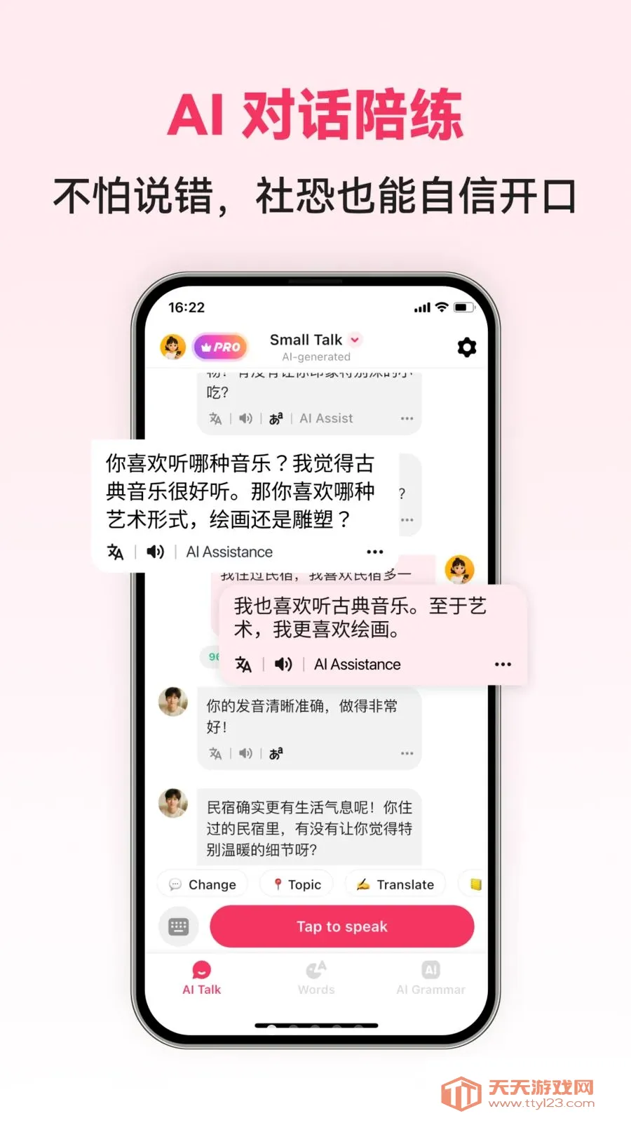 Chinese AI2026���ذ�װ��ͼ0