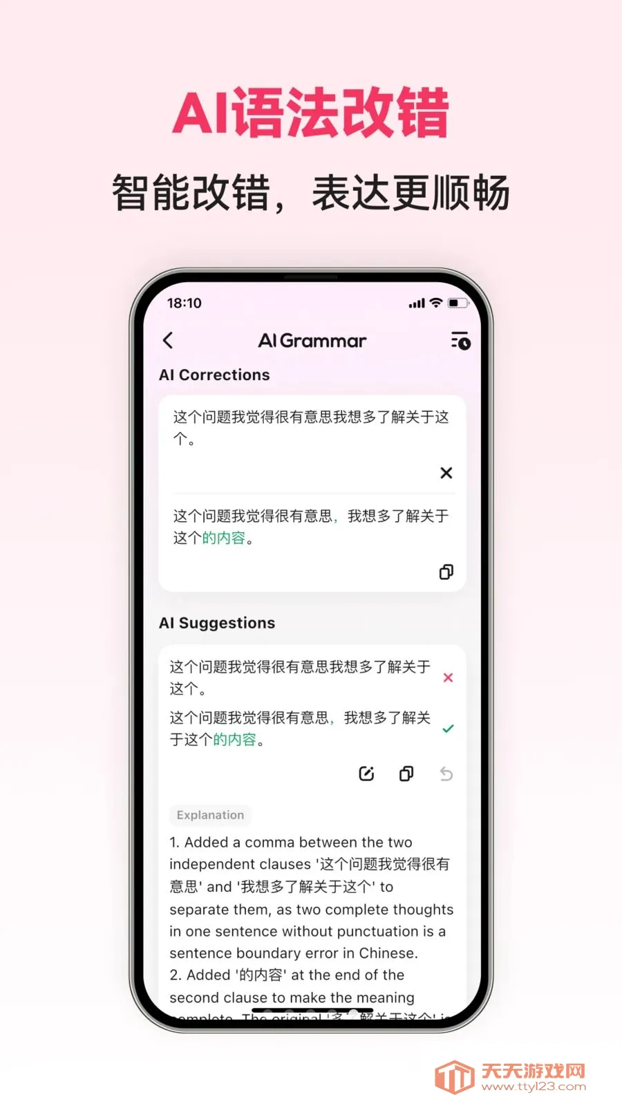 Chinese AI2026���ذ�װ��ͼ4