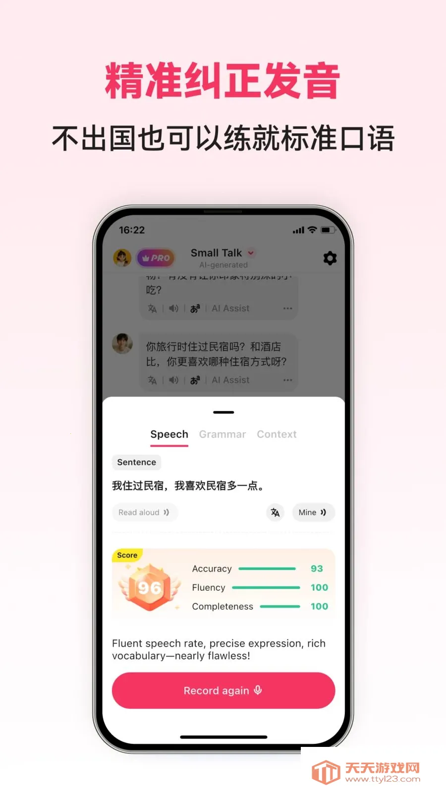 Chinese AI2026���ذ�װ��ͼ3