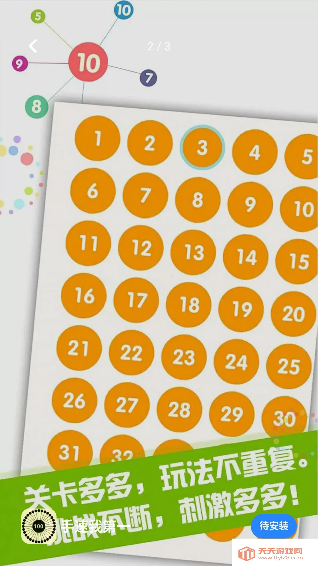 �����ҵ�һ(���������Ϸ)v5.4.3 ��׿���ͼ1