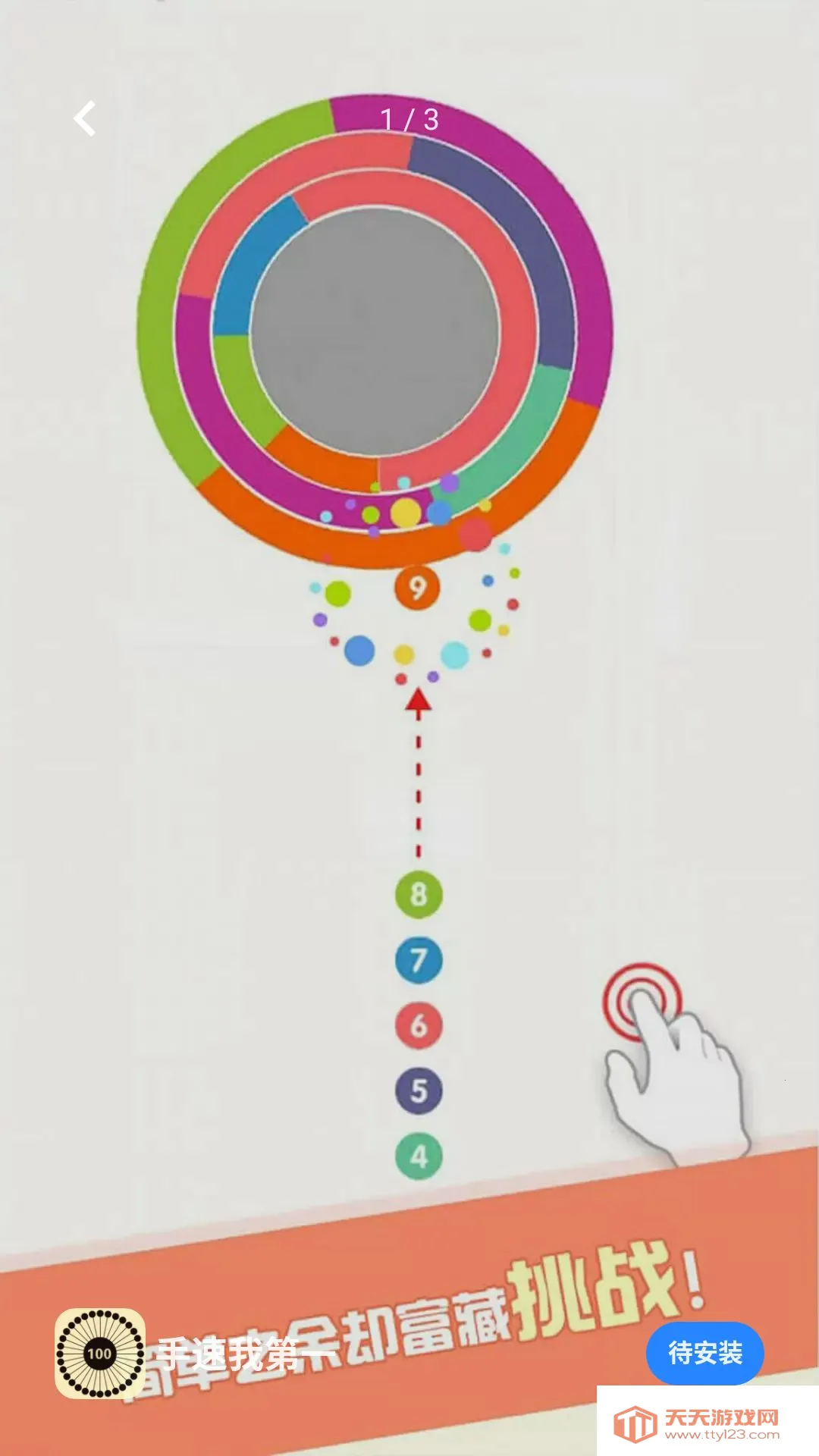 �����ҵ�һ(���������Ϸ)v5.4.3 ��׿���ͼ0