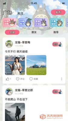 ��è�ɶ�(���������罻)��ͼ0