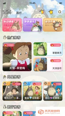 ��è�ɶ�(���������罻)��ͼ1