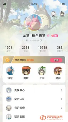 ��è�ɶ�(���������罻)��ͼ4