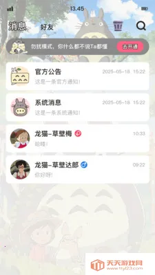 ��è�ɶ�(���������罻)��ͼ3