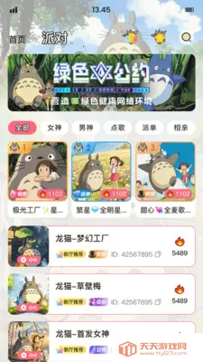 ��è�ɶ�(���������罻)��ͼ2