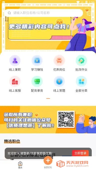 ѧ�����ؾ�(ѧ����ְƽ̨)��ͼ2