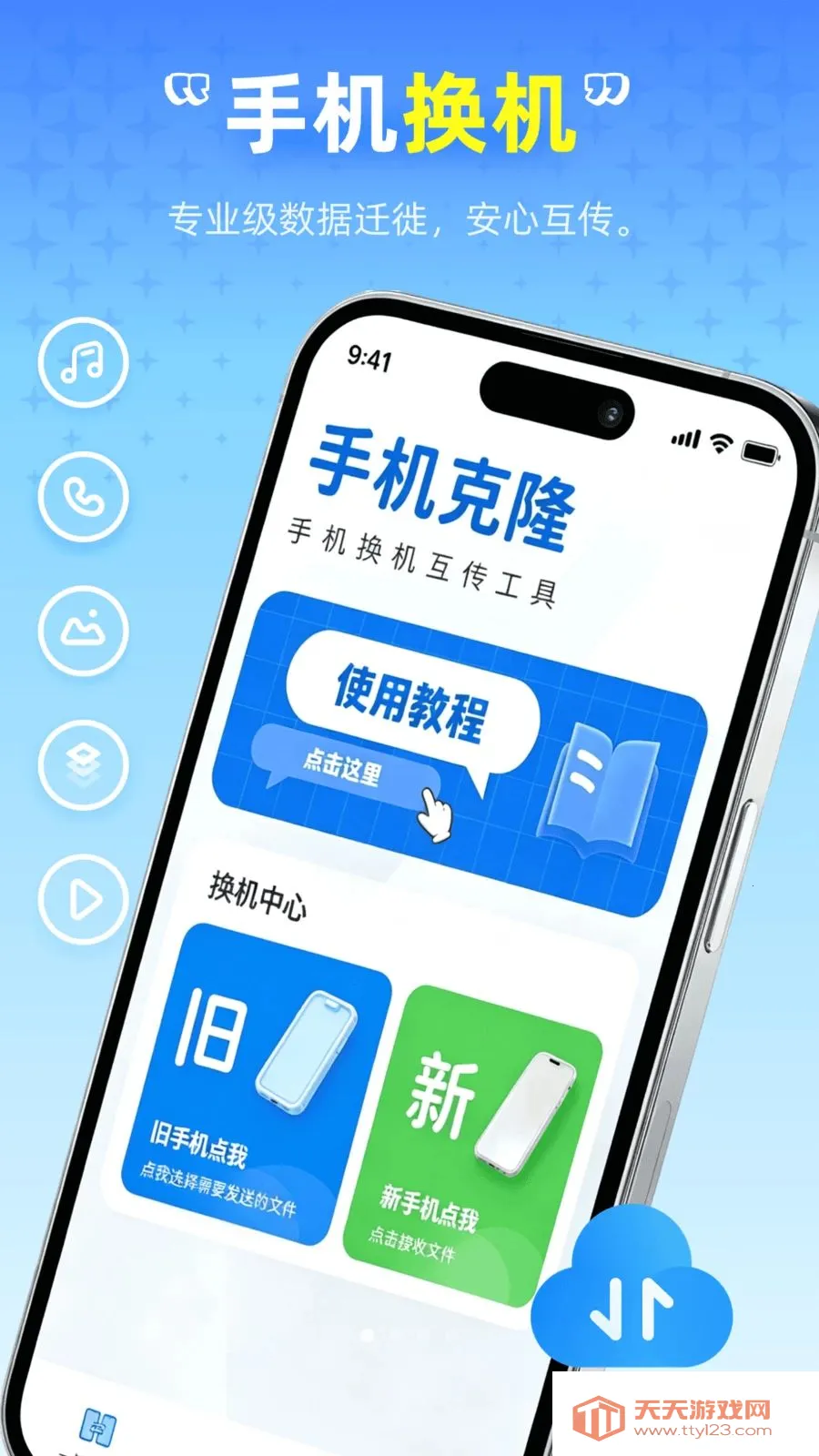 ��ѻ������߰�׿���ֻ����ͼ0