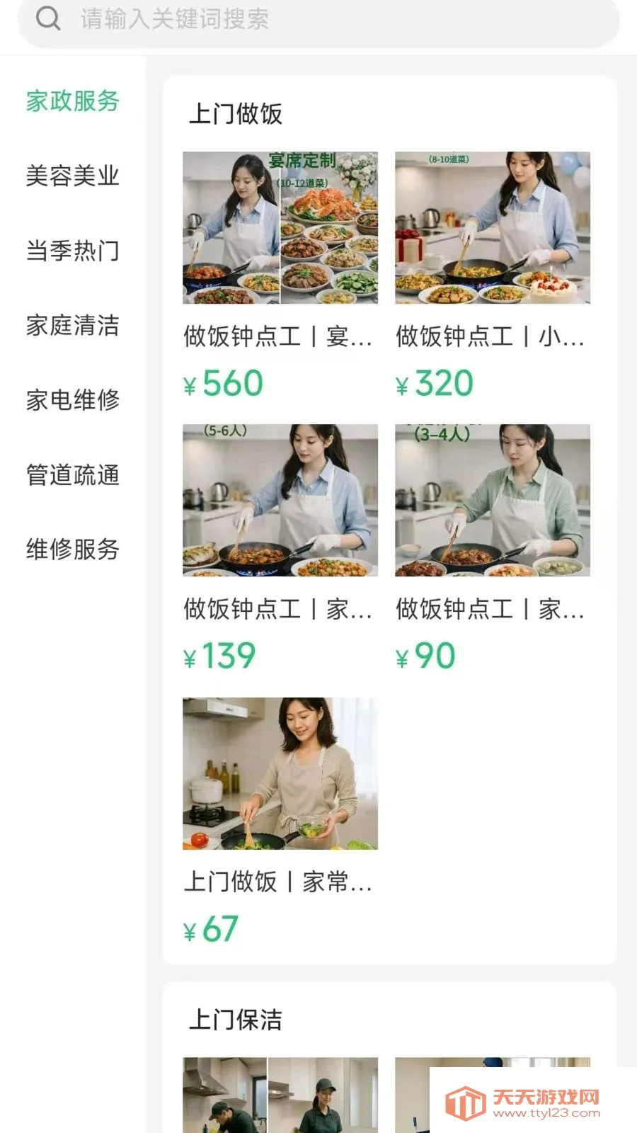 �����ð�(���ŷ���ԤԼ)��ͼ1