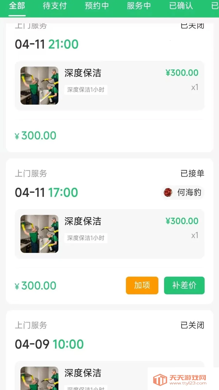 �����ð�(���ŷ���ԤԼ)��ͼ2