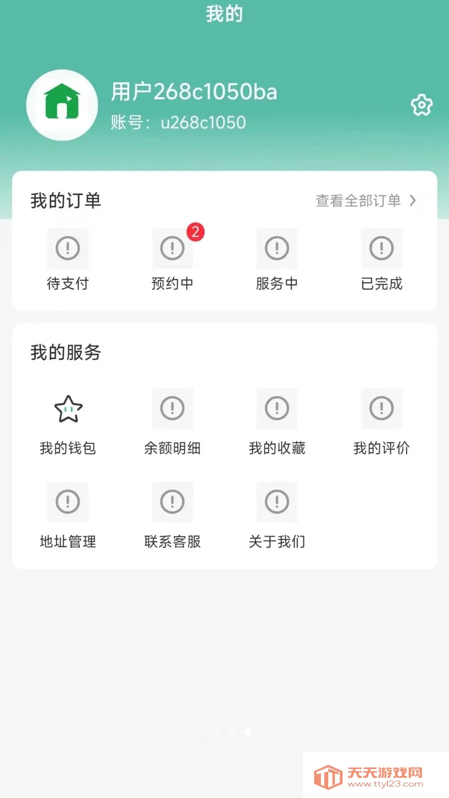 �����ð�(���ŷ���ԤԼ)��ͼ3