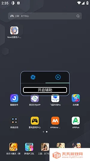 Nova���ܰ����ܰ�2026�ٷ����°汾��ͼ0