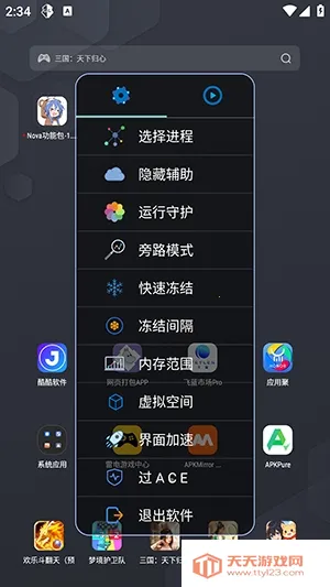 Nova���ܰ����ܰ�2026�ٷ����°汾��ͼ2