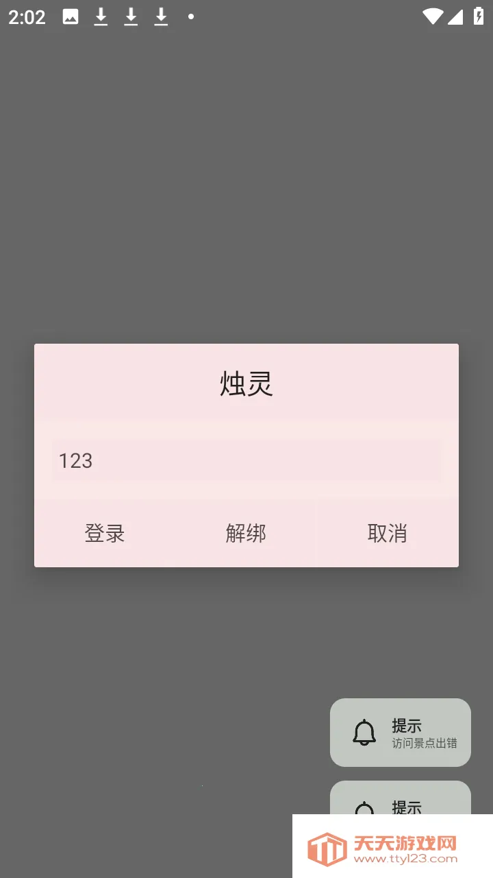 ������(��Ϸ��������)��ͼ0