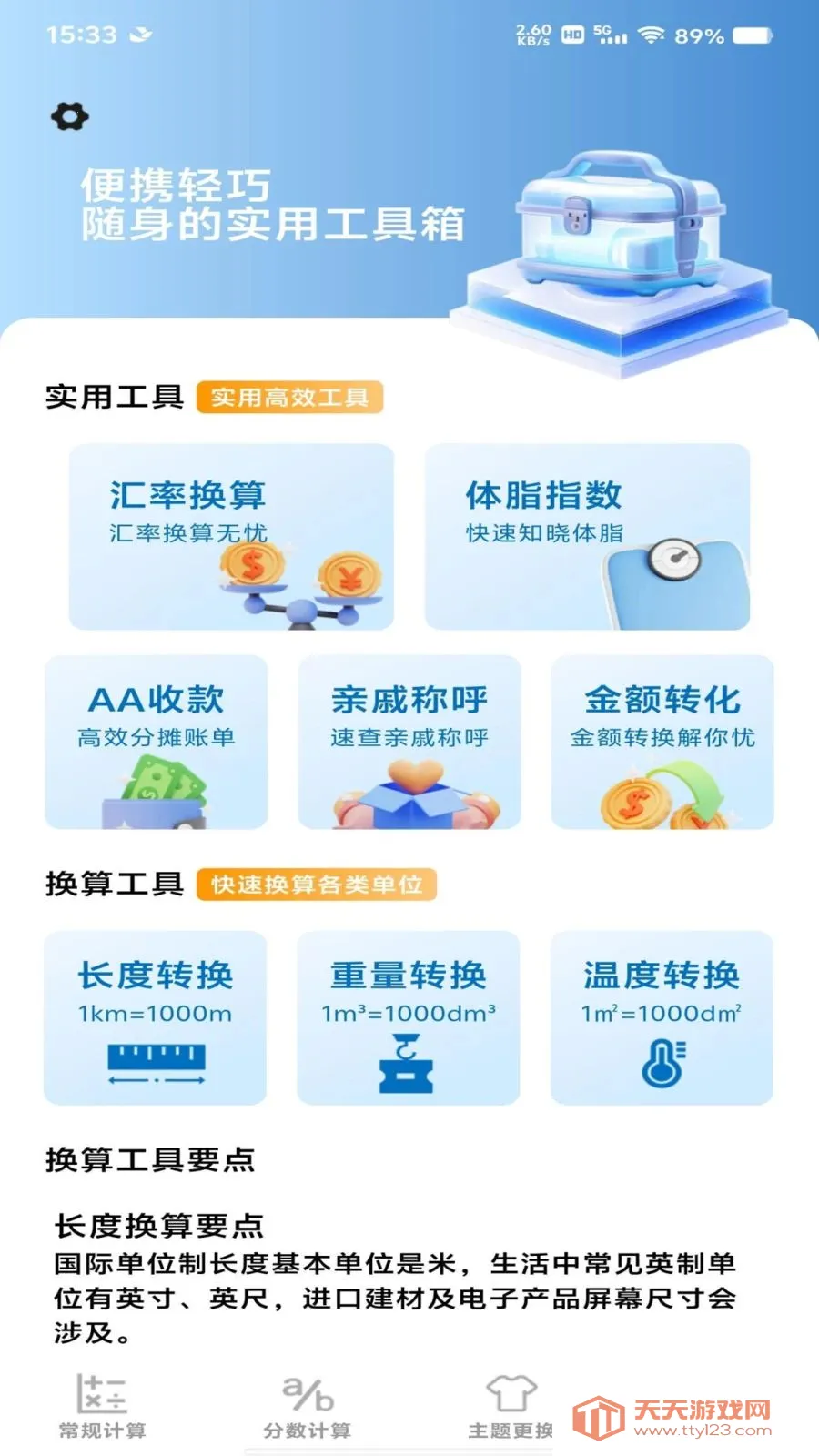 �����������������2026���°汾��ͼ3