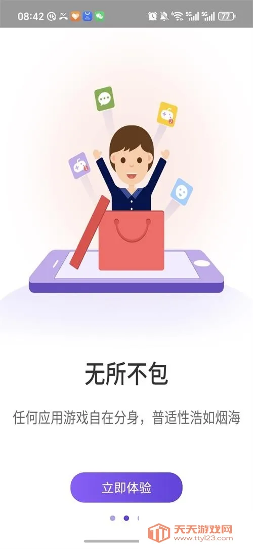 ����˫��2026�ٷ������ͼ0