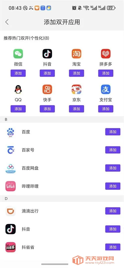 ����˫��2026�ٷ������ͼ2