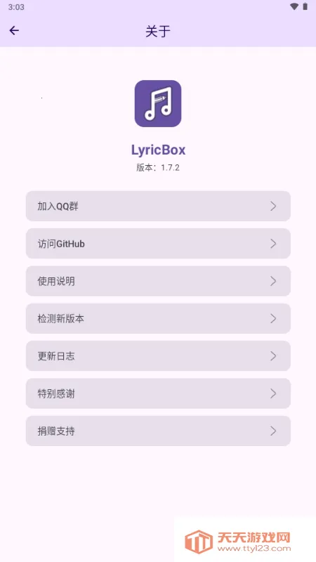 LyricBox��������ֻ����ͼ2