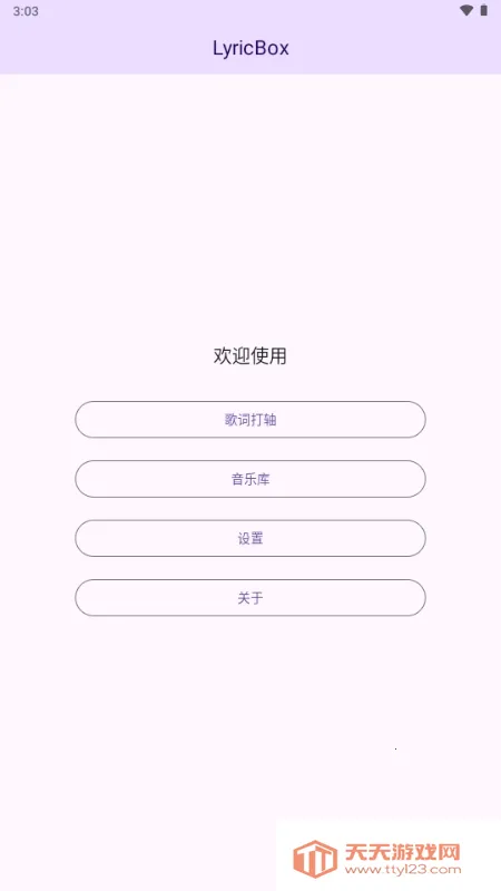 LyricBox��������ֻ����ͼ0