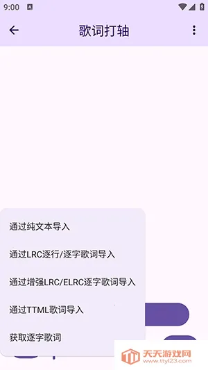 LyricBox��������ֻ���