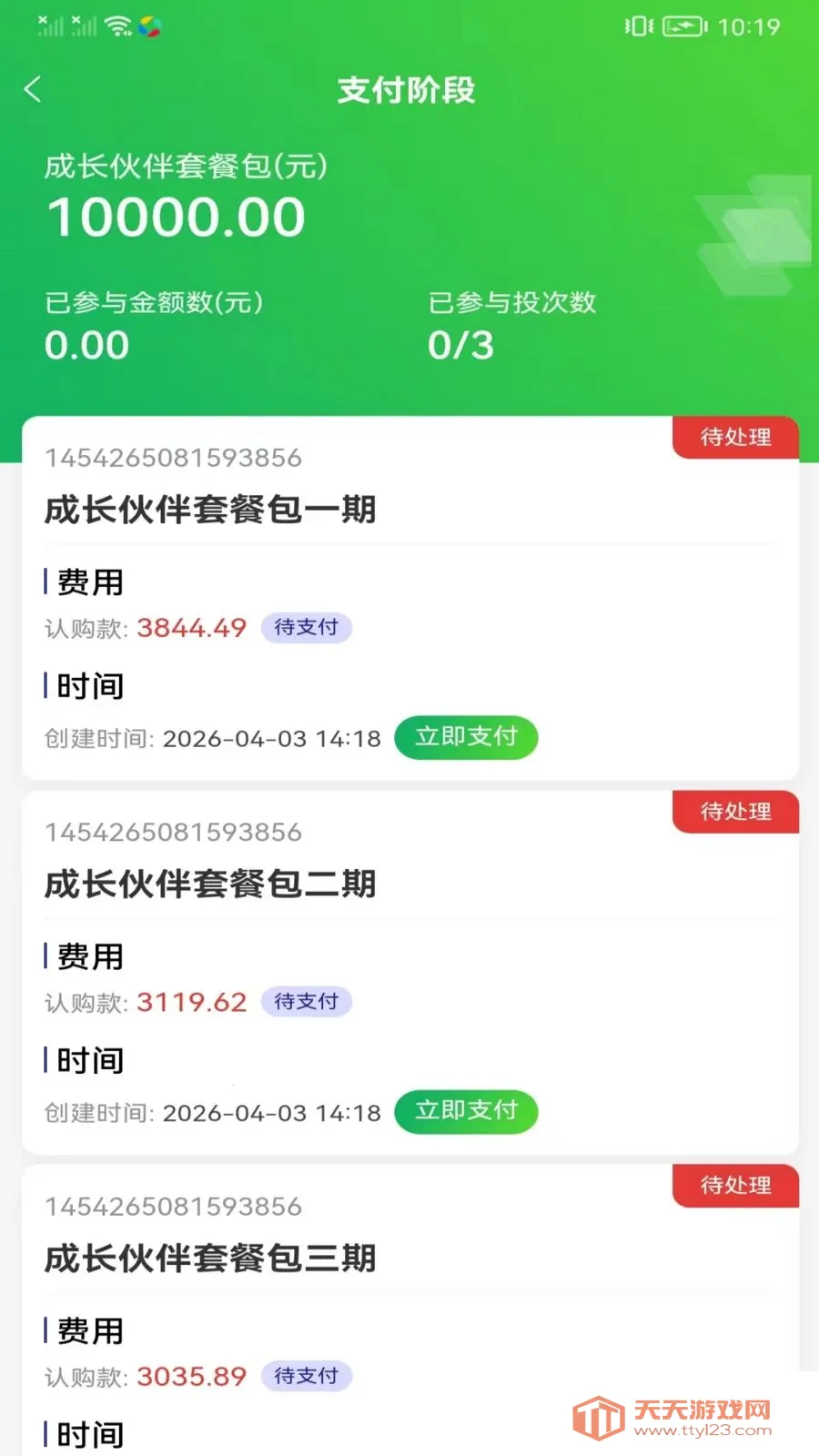 ��ʡ����̬(�豸��Ŀ����ƽ̨)��ͼ2