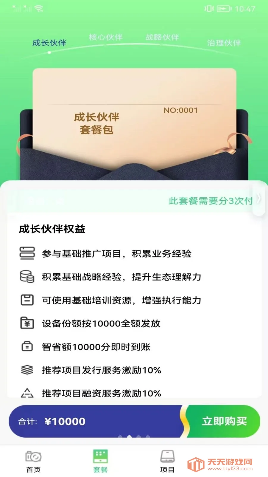 ��ʡ����̬(�豸��Ŀ����ƽ̨)��ͼ1