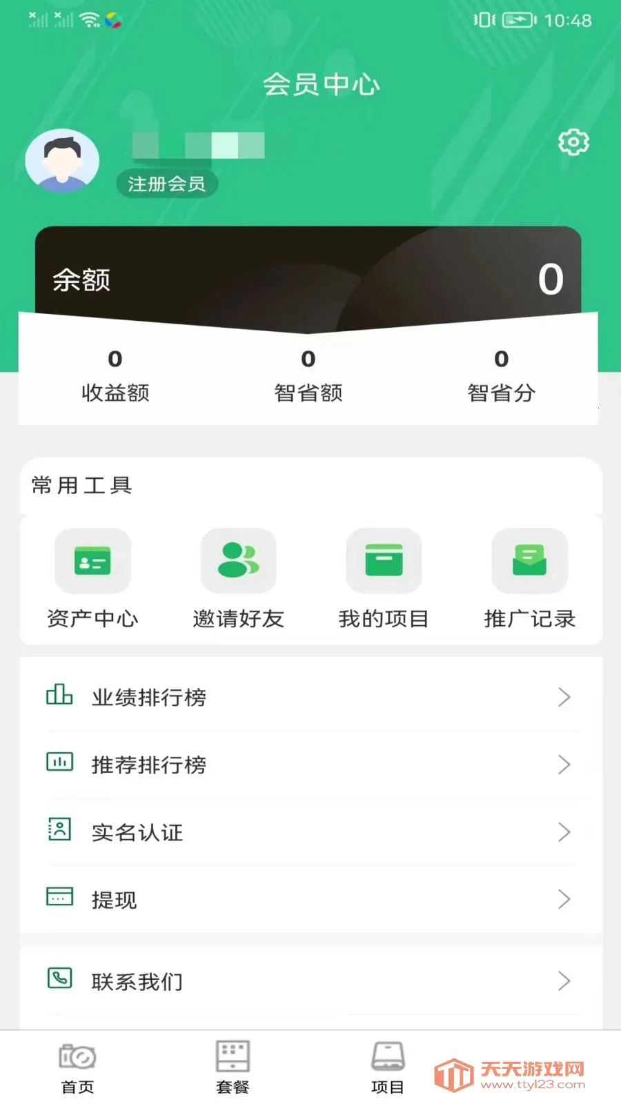 ��ʡ����̬(�豸��Ŀ����ƽ̨)��ͼ3