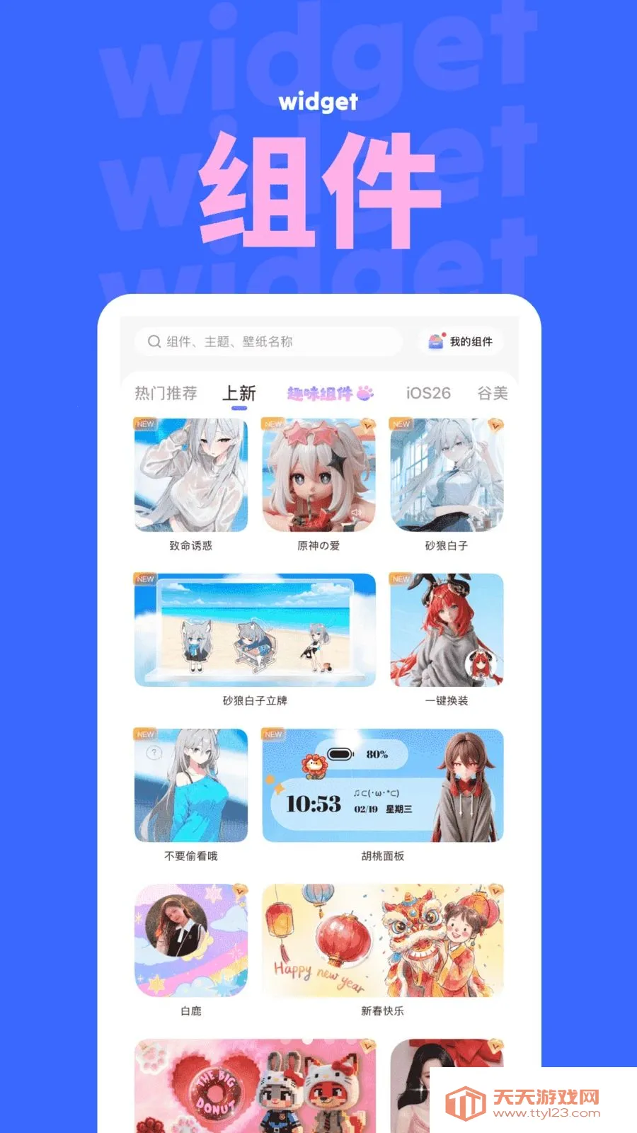 NestWidget(�ֻ����Ի�����)��ͼ1