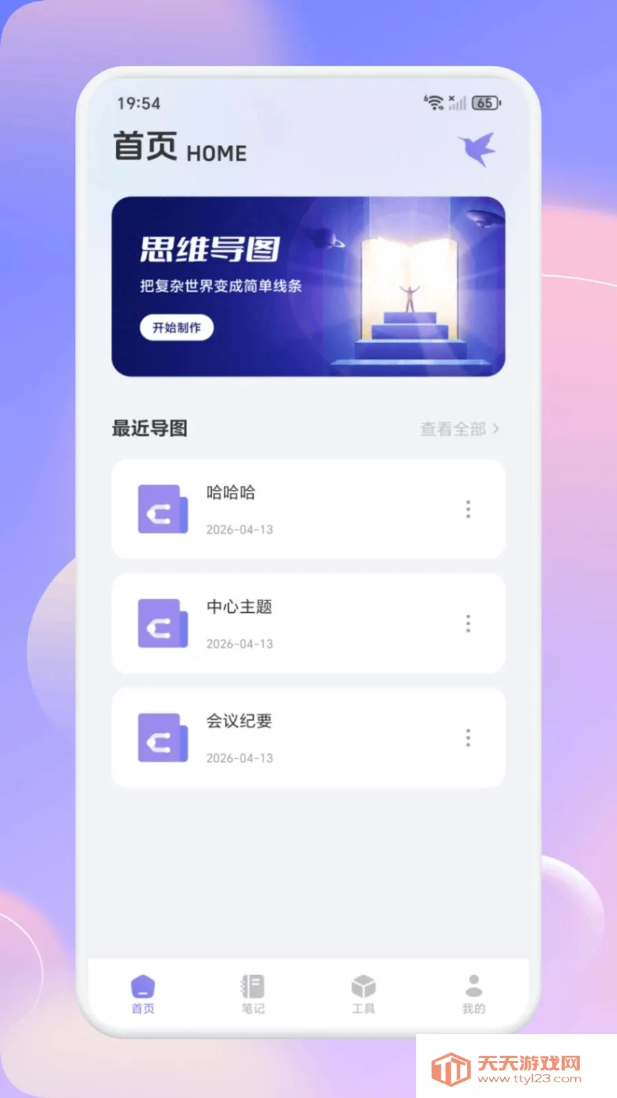 ��С�ǻ������ֻ����ͼ0