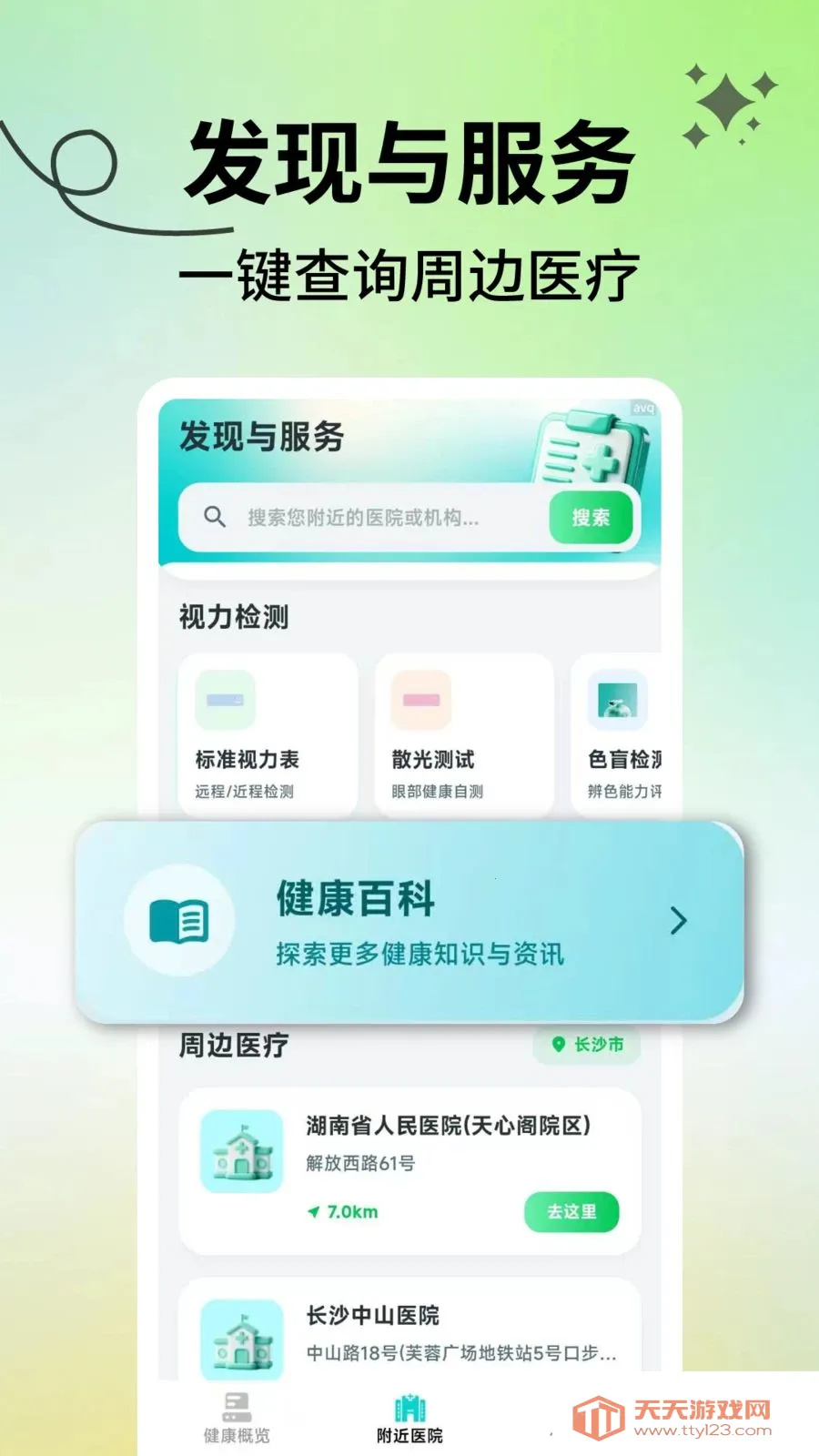 ���������ܼ�2026�ٷ����°汾��ͼ1