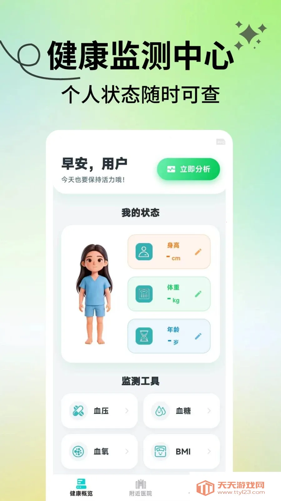 ���������ܼ�2026�ٷ����°汾��ͼ0