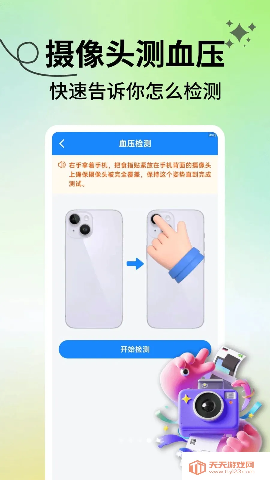 ���������ܼ�2026�ٷ����°汾��ͼ3