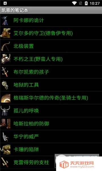 �����ıʼǱ�2026���°汾��ͼ0