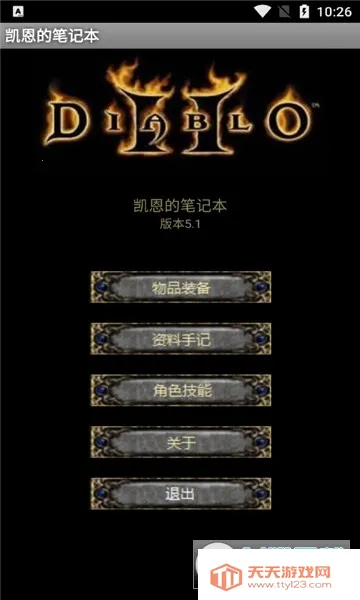 �����ıʼǱ�2026���°汾��ͼ2