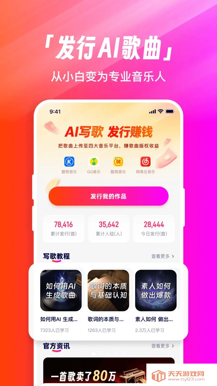 �׶�д�������ֻ���v1.0.0 ��׿���ͼ0