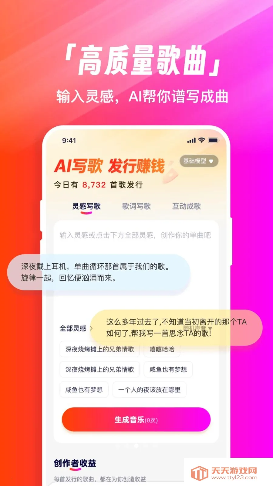 �׶�д�������ֻ���v1.0.0 ��׿���ͼ2