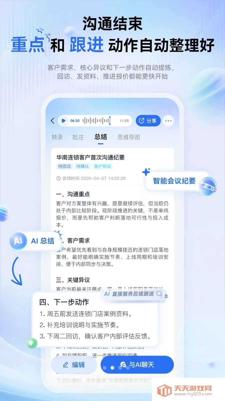 �������ܱʼ�2026���°汾��ͼ2