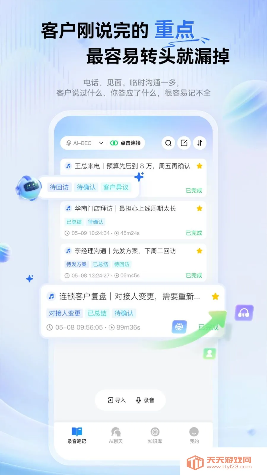 �������ܱʼ�2026���°汾��ͼ0