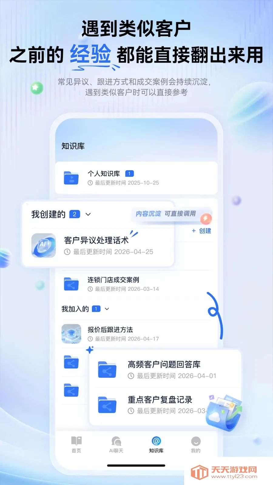 �������ܱʼ�2026���°汾��ͼ3